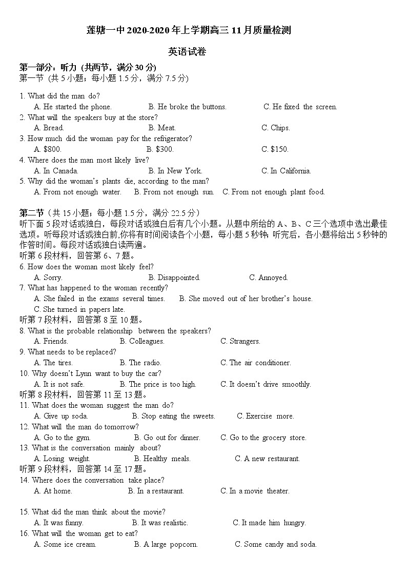 2021南昌莲塘一中高三上学期11月月考英语试题含答案第1页