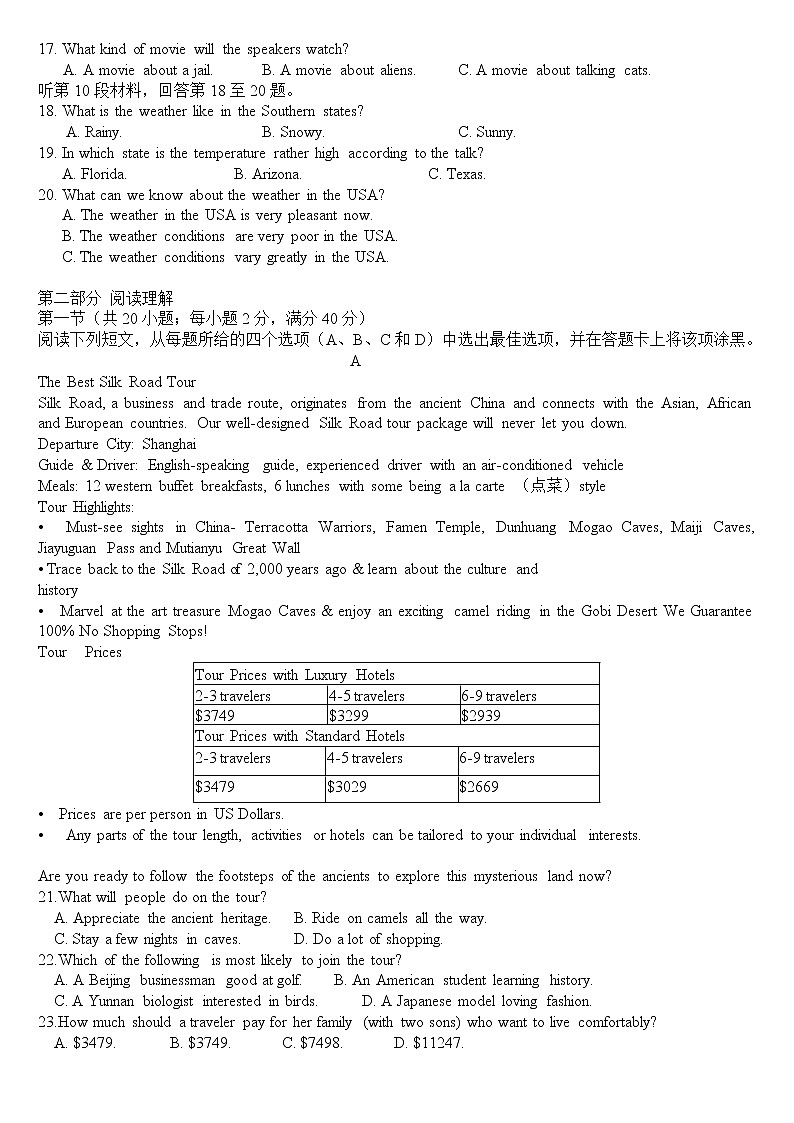 2021南昌莲塘一中高三上学期11月月考英语试题含答案第2页
