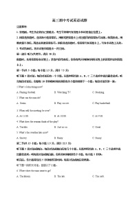 2021武安三中高三上学期期中考试英语试题含答案