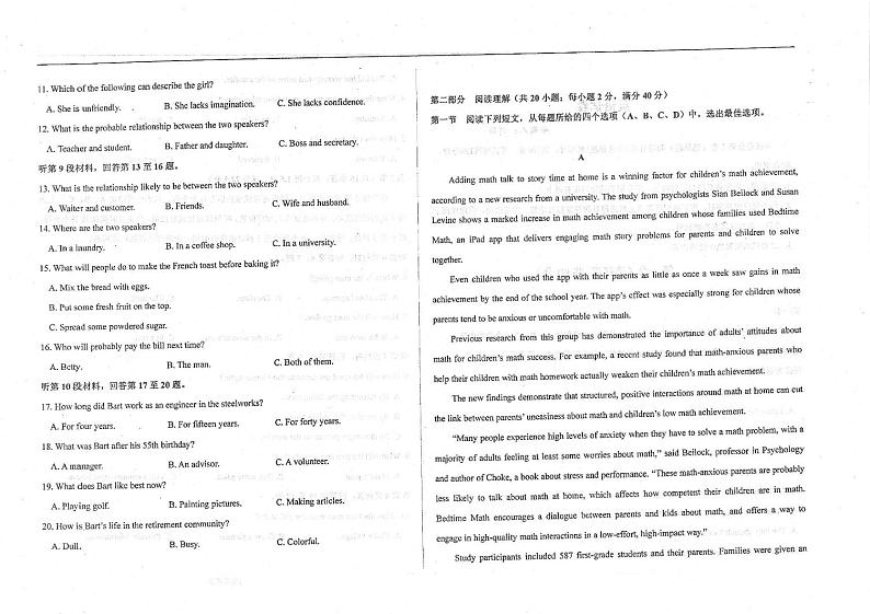2021衡水中学高三上学期期中考试英语试题PDF版含答案第2页