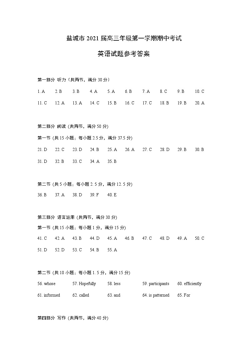 2021届高三期中英语试题答案第1页