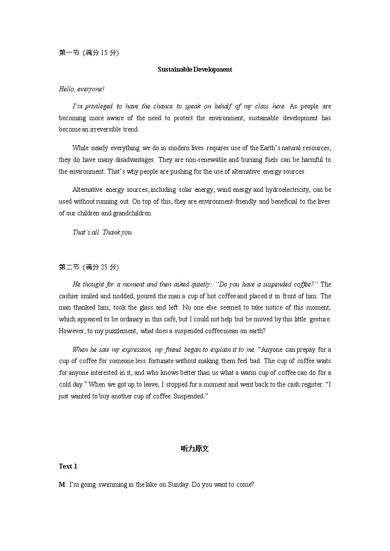 2021届高三期中英语试题答案第2页