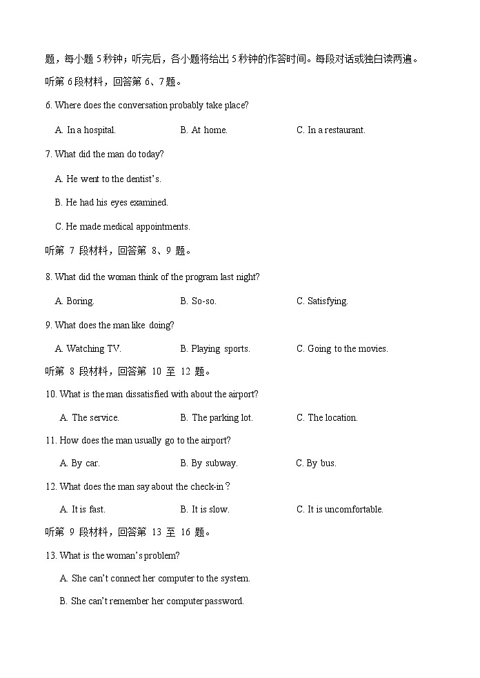 2021届高三期中英语试题第2页