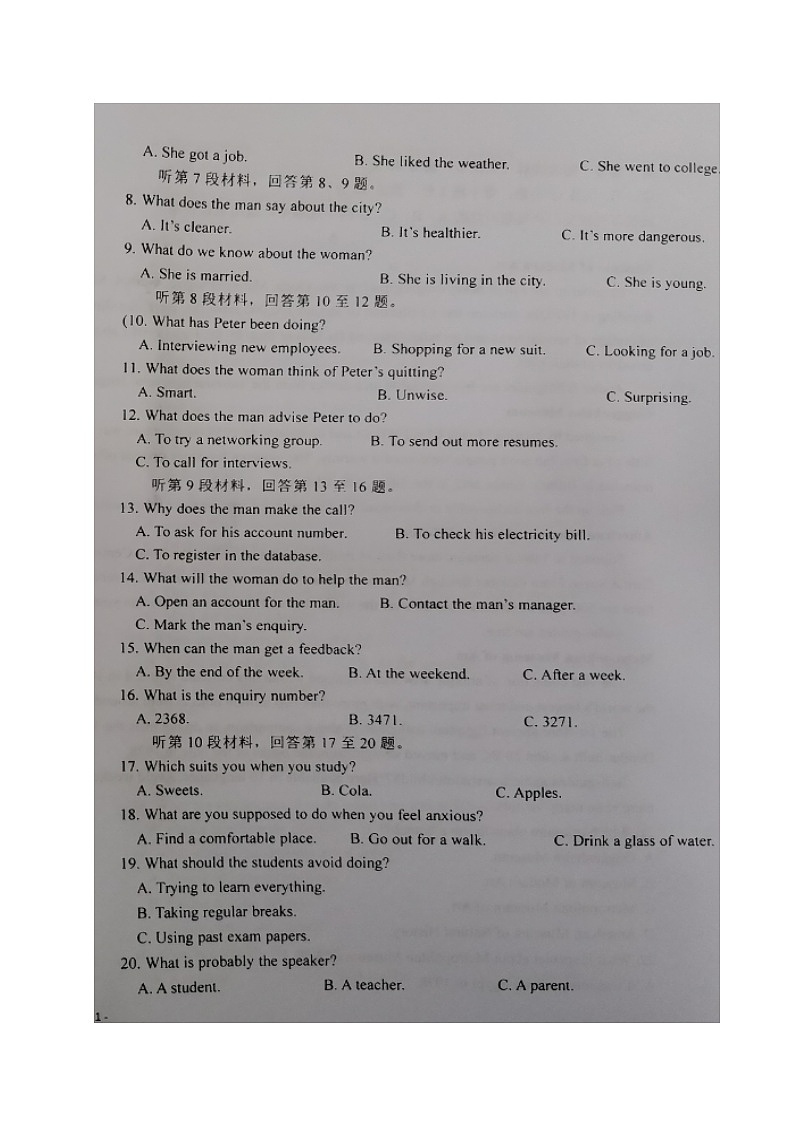 2021石嘴山三中高三上学期期中考试英语试题图片版含答案02