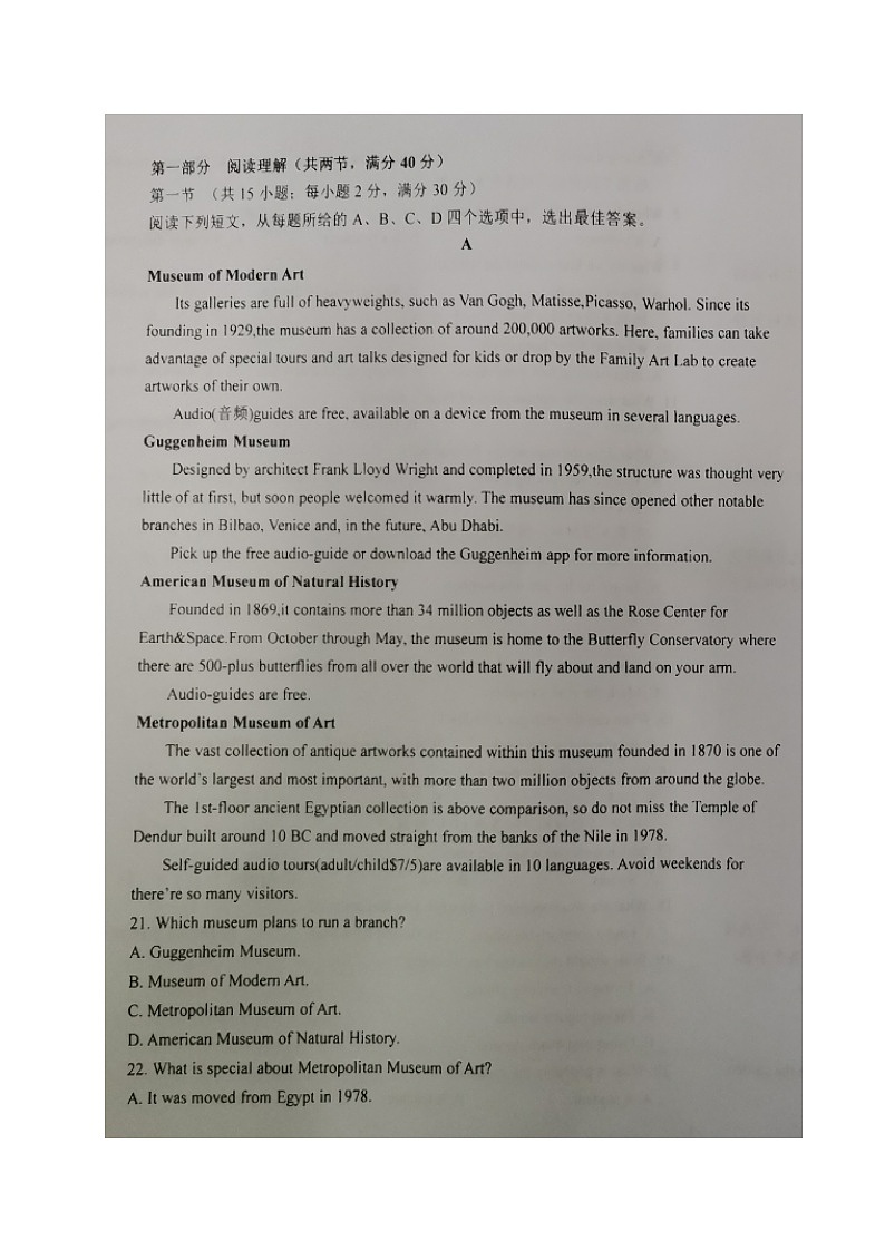 2021石嘴山三中高三上学期期中考试英语试题图片版含答案03
