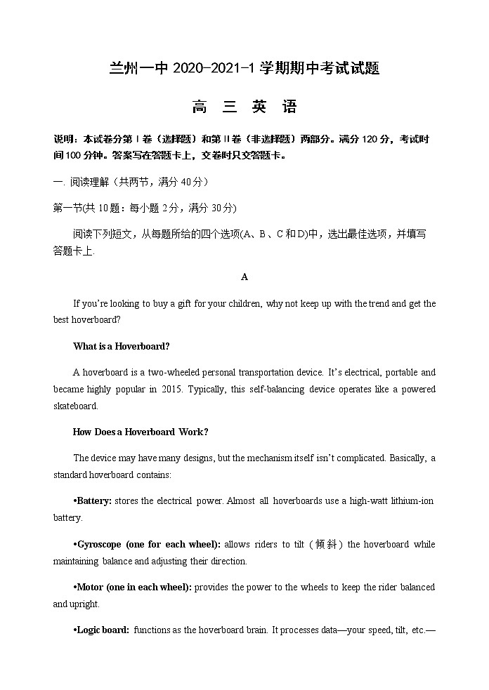 2021兰州一中高三上学期期中考试英语试题含答案01