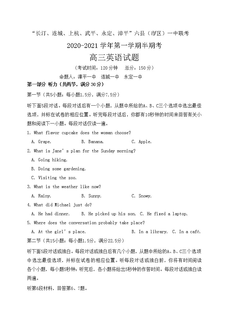 2021龙岩“长汀、连城、上杭、武平、永定、漳平”六县（区）一中高三上学期期中联考英语试题含答案01