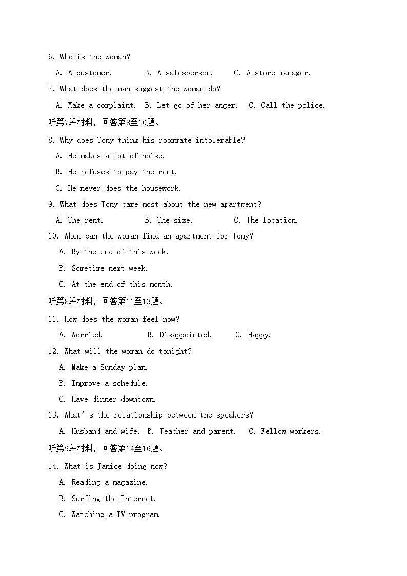 2021龙岩“长汀、连城、上杭、武平、永定、漳平”六县（区）一中高三上学期期中联考英语试题含答案02