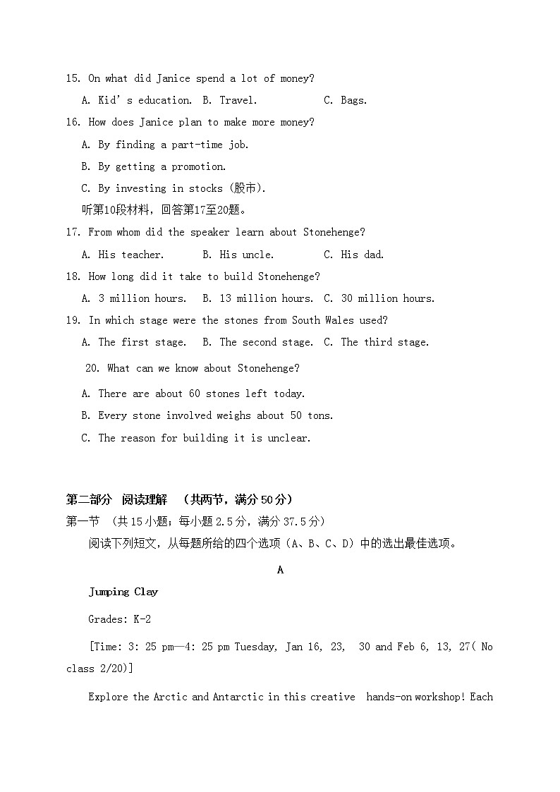 2021龙岩“长汀、连城、上杭、武平、永定、漳平”六县（区）一中高三上学期期中联考英语试题含答案03