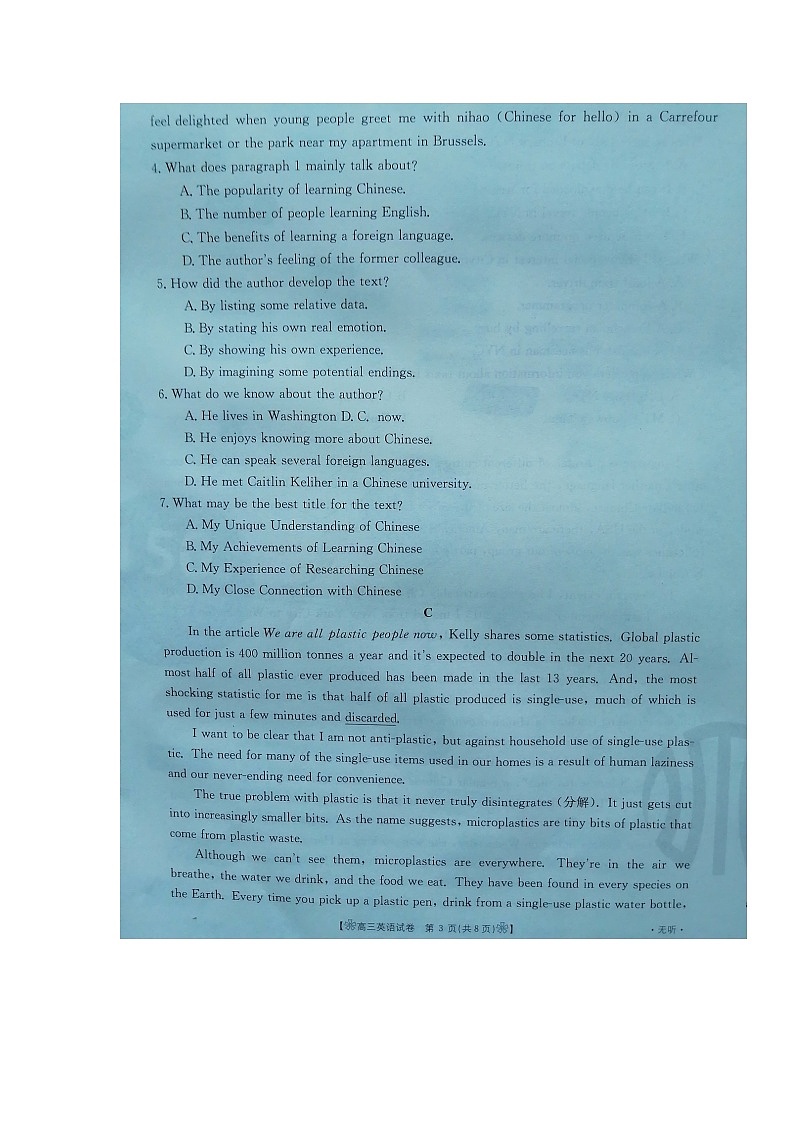 甘肃省白银市靖远县2021届高三上学期期中考试英语试题第3页