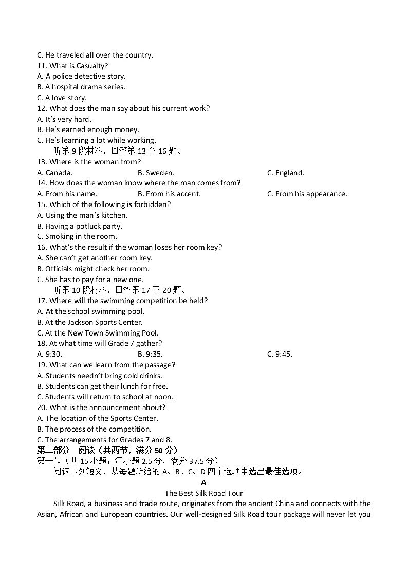 2021重庆市高三第二次预测性考试英语试题含答案02