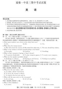 2021通榆县一中高三上学期期中考试英语试题（可编辑）PDF版含答案