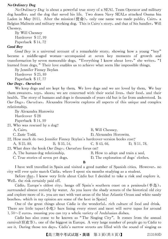 吉林省通榆县第一中学2021届高三上学期期中考试英语试题第3页