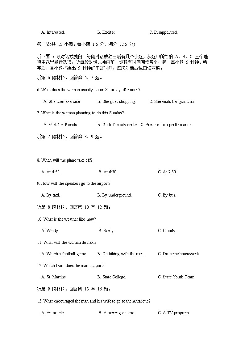 2021厦门湖滨中学高三10月月考英语试题含答案第2页