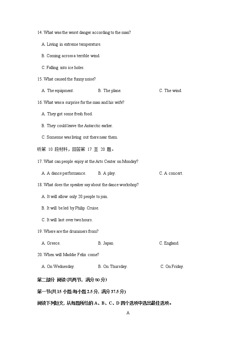 2021厦门湖滨中学高三10月月考英语试题含答案第3页
