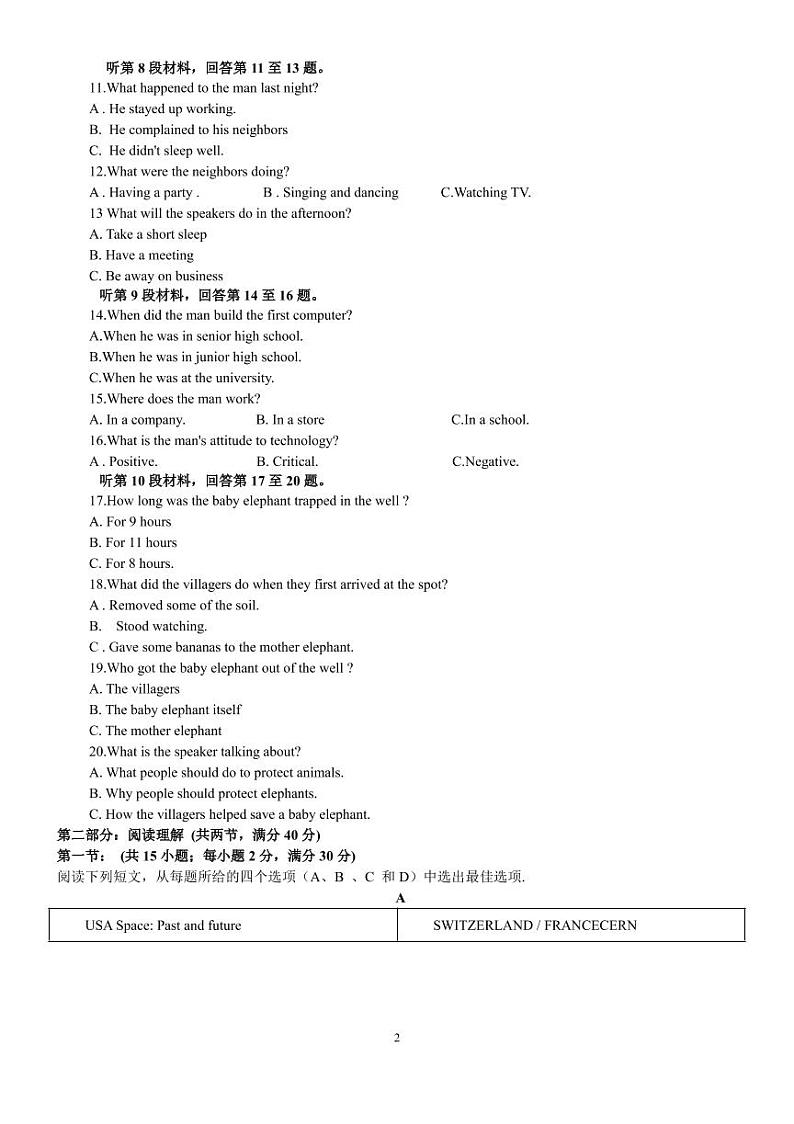 2021届涡阳一中高三年级第二次月考英语试卷第2页