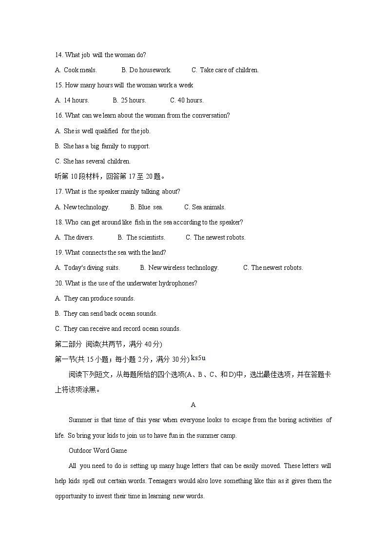 2021内蒙古高三上学期10月大联考试题英语含答案03