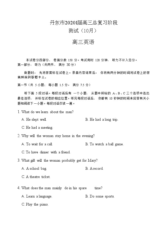 10月阶段考试英语第1页