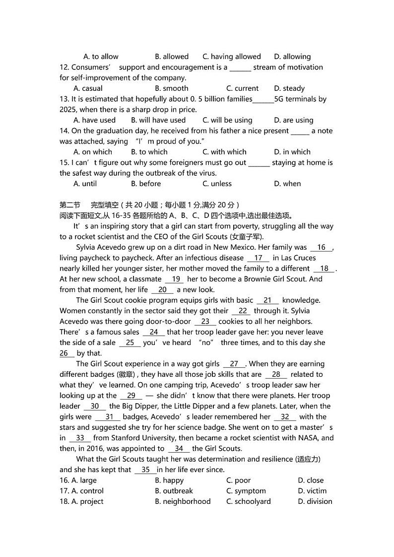 2021天津市一中高三上学期摸底考（零月考）英语试题（可编辑）PDF版含答案02