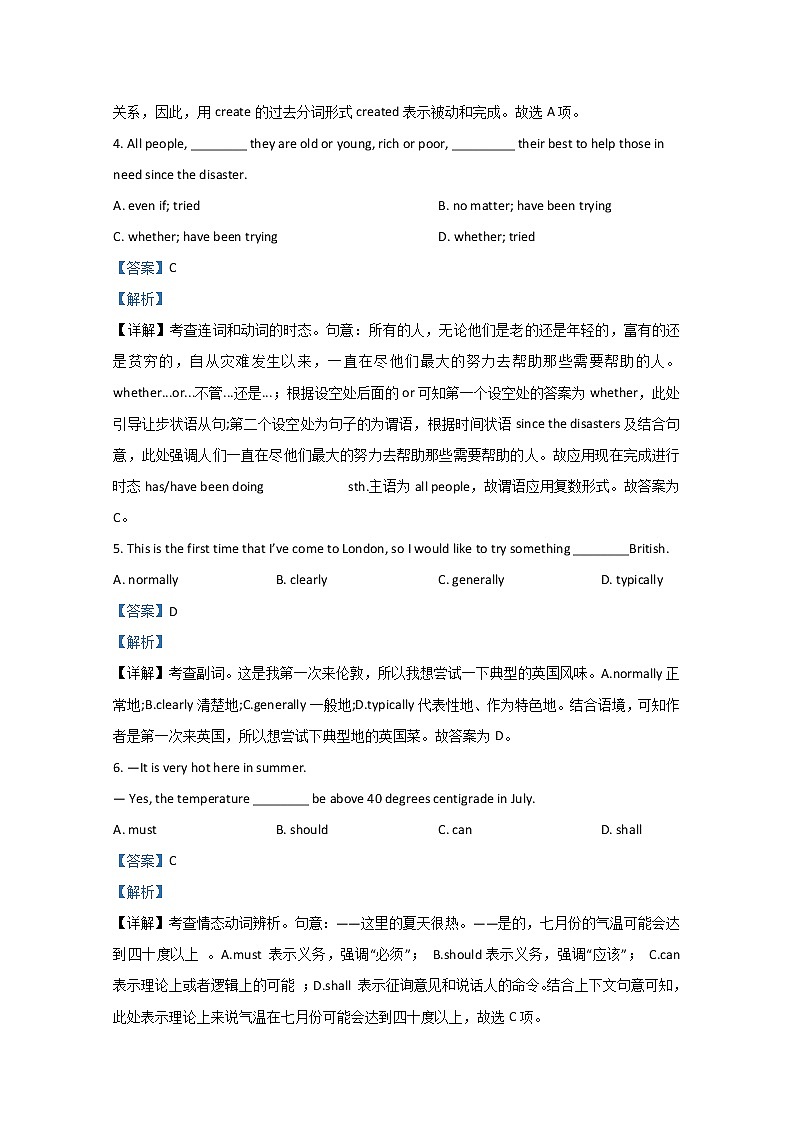 2021【KS5U解析】天津市一中高三上学期第一次月考英语试题含解析03