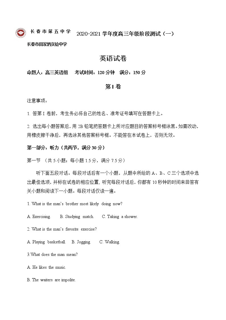 2021长春五中高三上学期期中考试英语试题含答案01