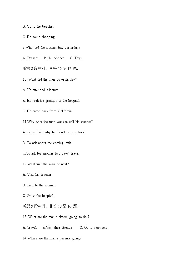 2021长春五中高三上学期期中考试英语试题含答案03