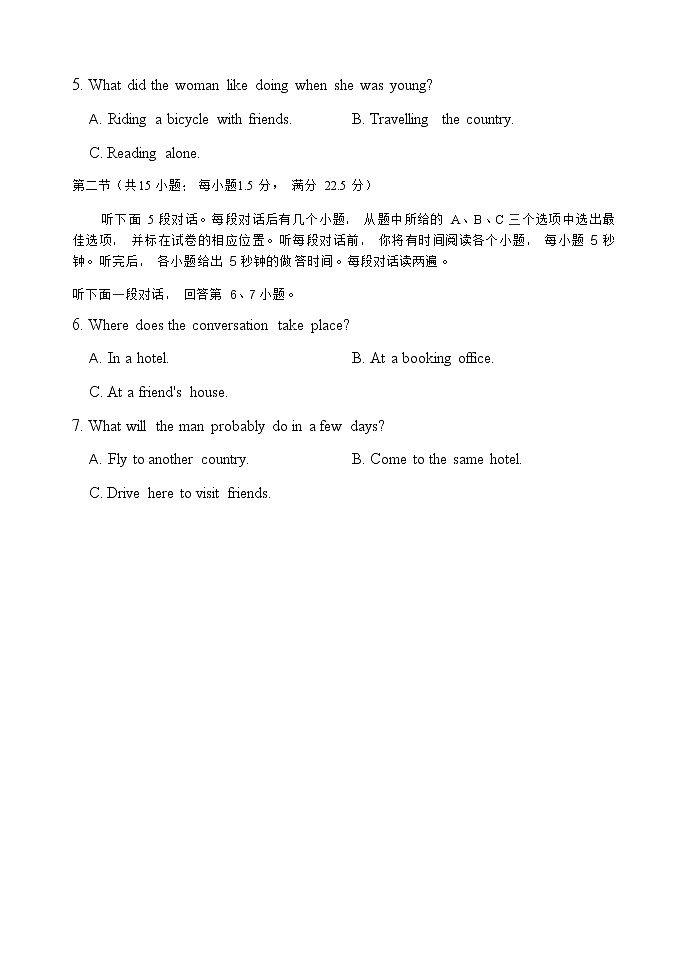 10月阶段考试英语第2页