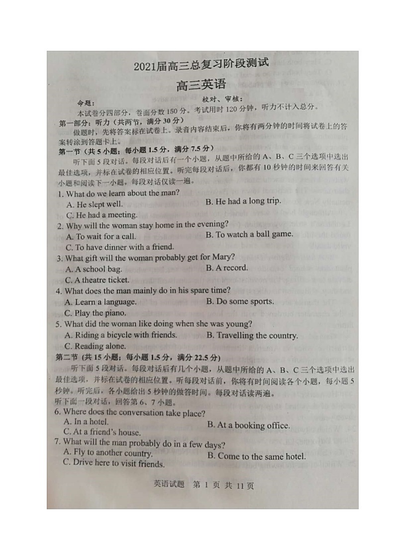 2021丹东高三10月阶段测试英语试题图片版含答案第1页