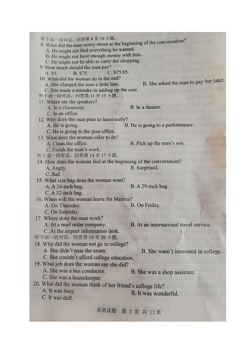 2021丹东高三10月阶段测试英语试题图片版含答案第2页