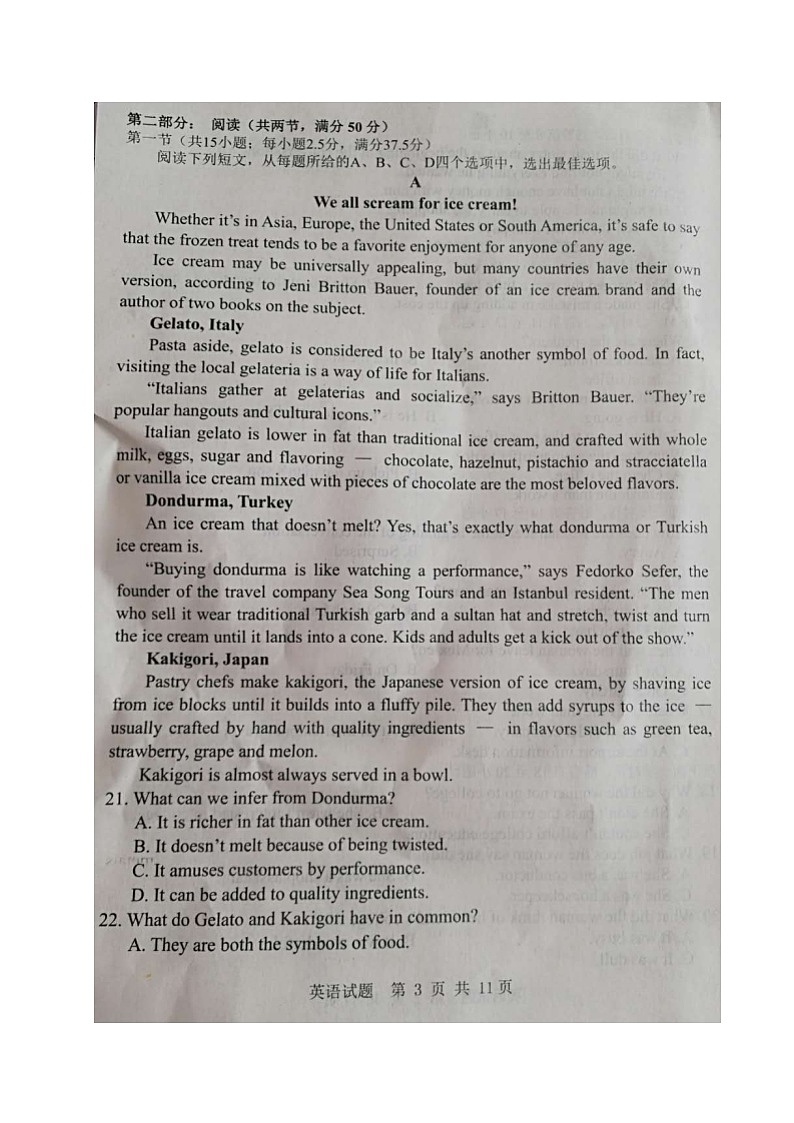 2021丹东高三10月阶段测试英语试题图片版含答案第3页