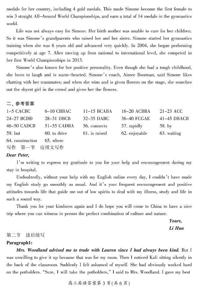 参考答案第3页