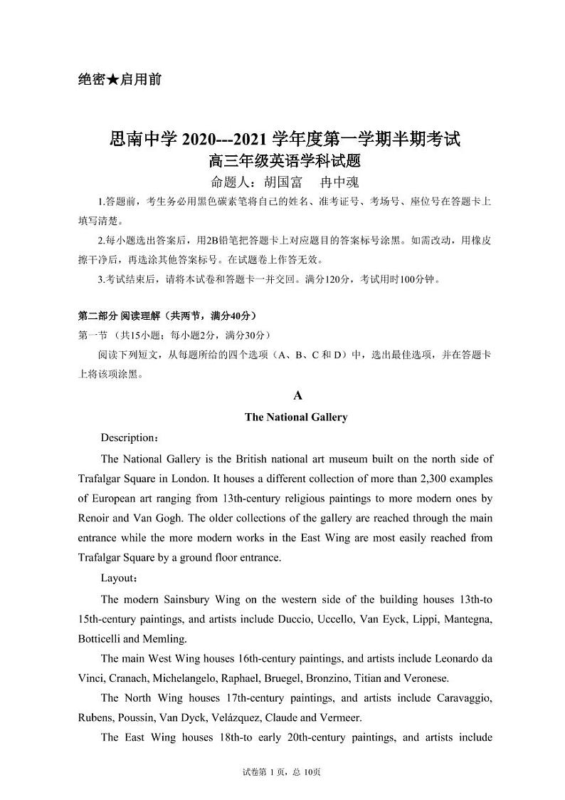202011半期试卷第1页