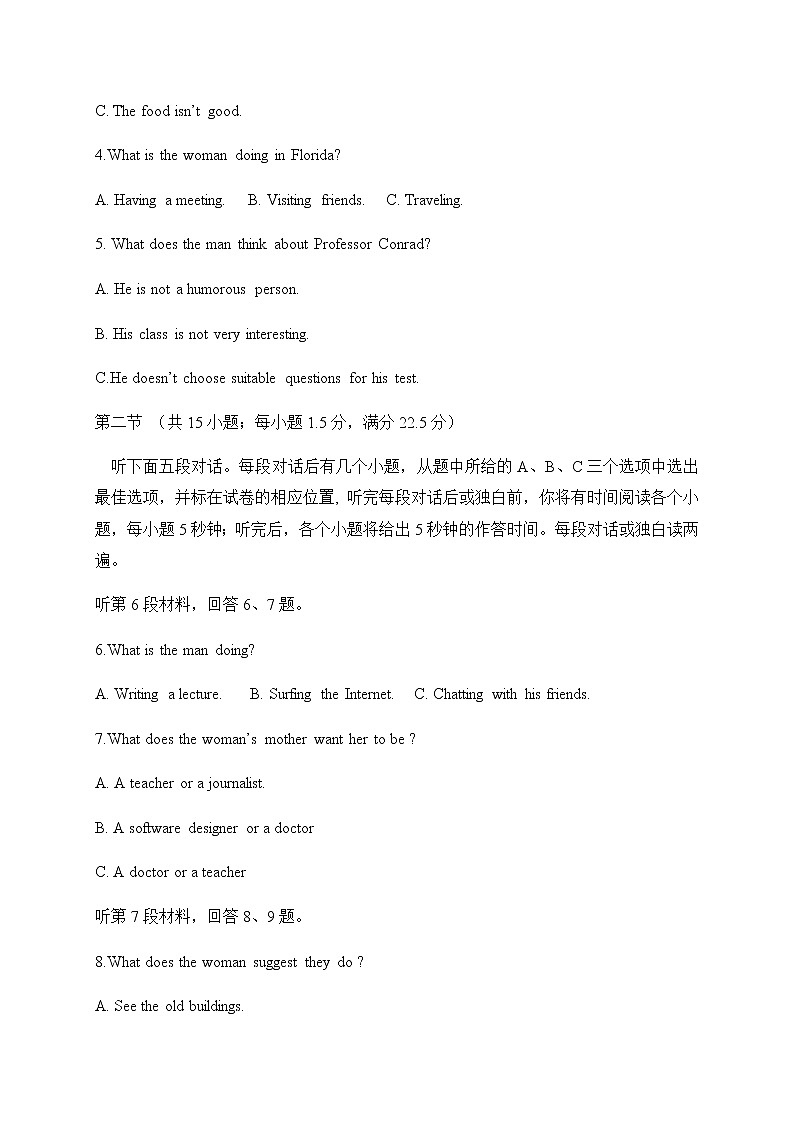 2021长春五中高三上学期期中考试英语试题含答案02