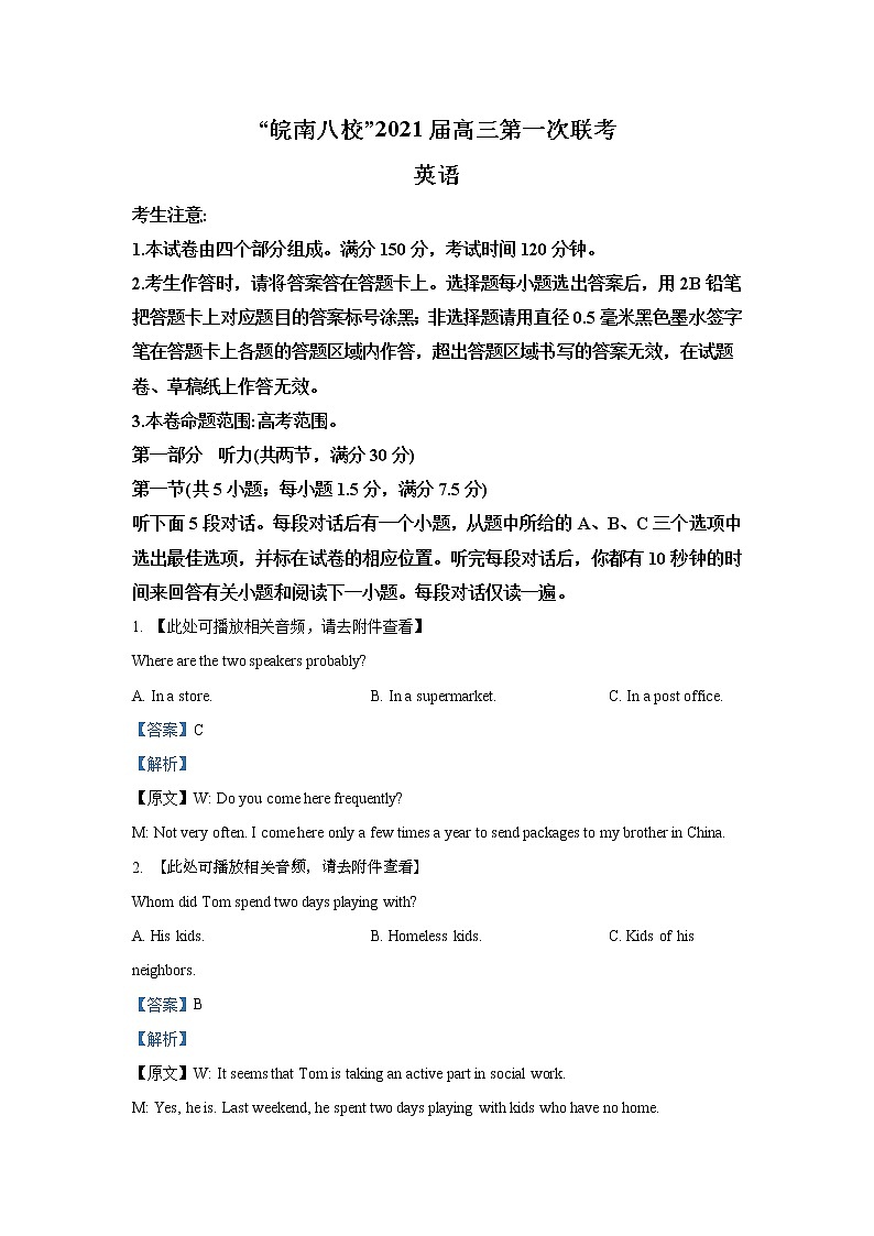 2021安徽省皖南八校高三10月份第一次联考英语试题含解析01
