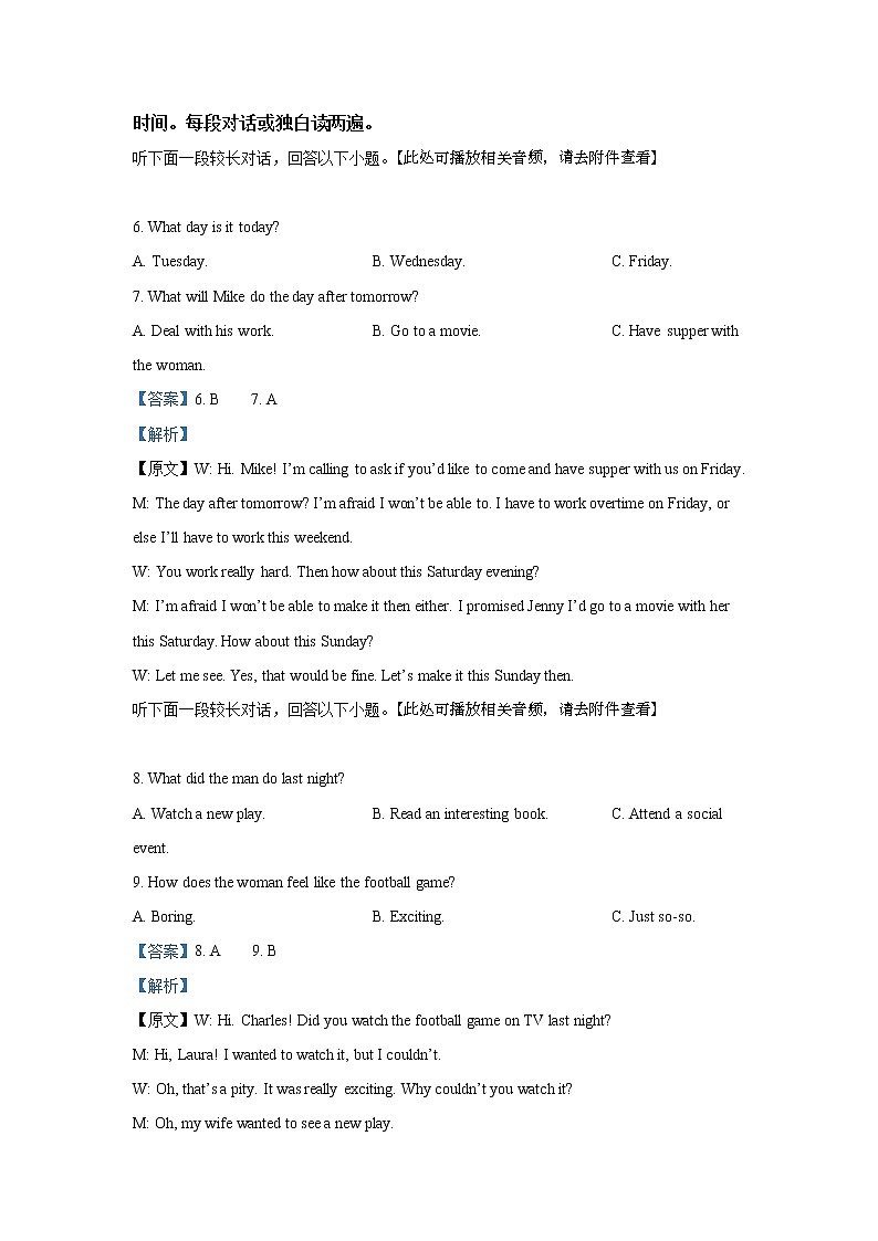 2021安徽省皖南八校高三10月份第一次联考英语试题含解析03