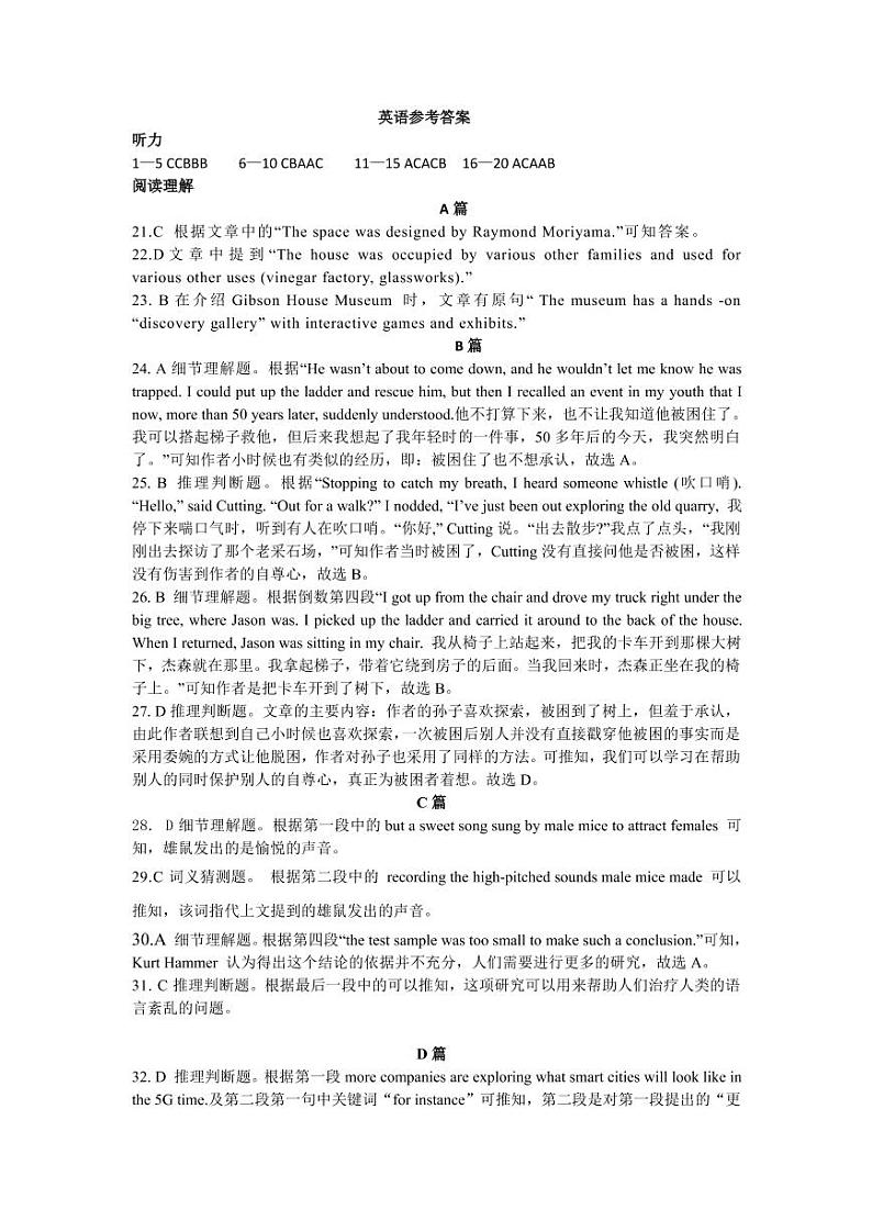 英语参考答案第1页