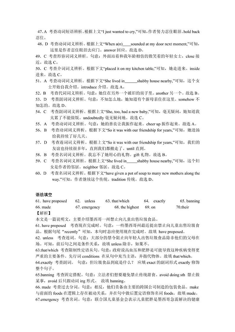 英语参考答案第3页