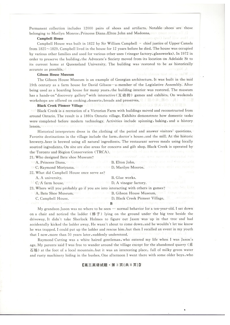 预约征集 名校联考 陕西省安康市2020-2021学年高三年级10月联考英语试题（图片版）第3页