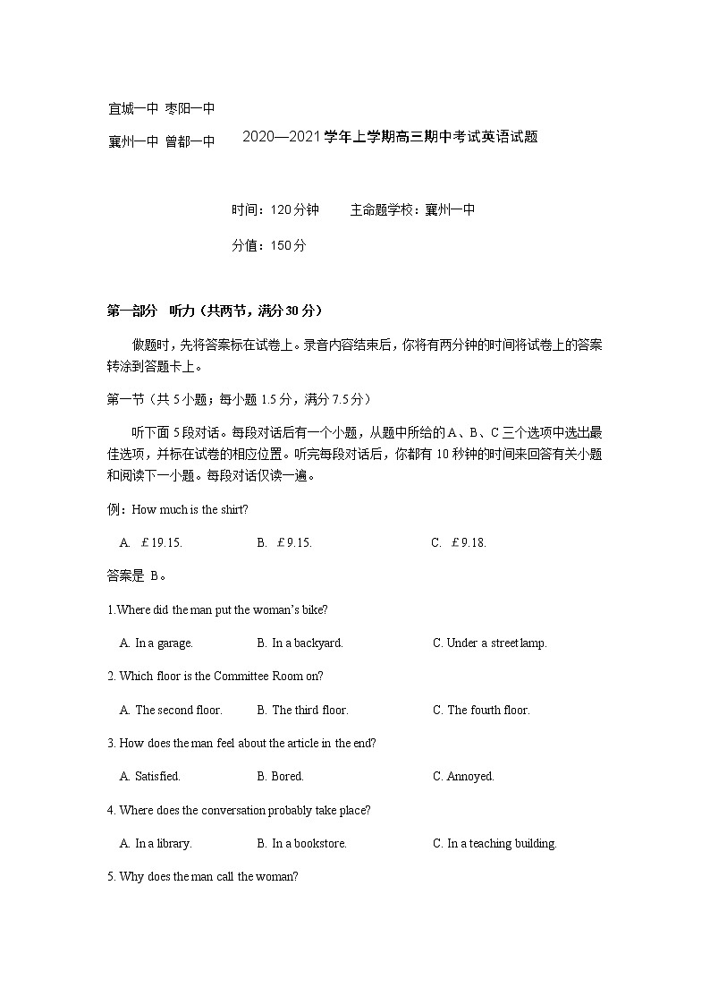 2021襄阳五校（宜城一中、枣阳一中、襄州一中、曾都一中、南漳一中）高三上学期期中考试英语试题含答案01