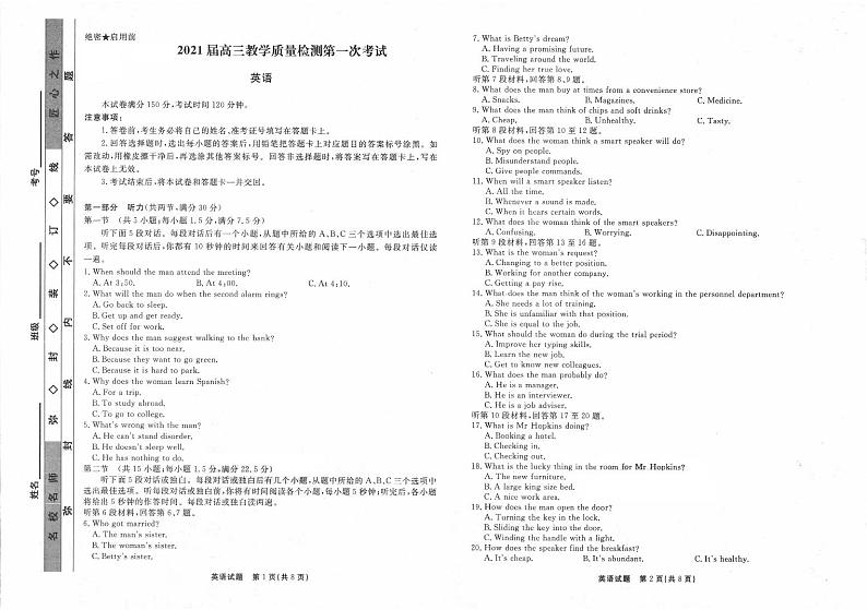 2021洛阳三中高三上学期第一次教学质量检测英语试题扫描版含答案01