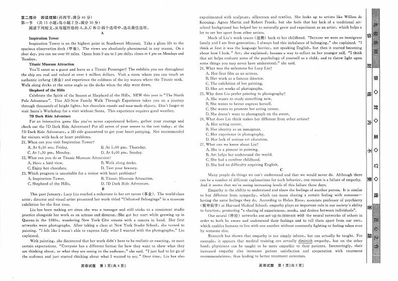 2021洛阳三中高三上学期第一次教学质量检测英语试题扫描版含答案02