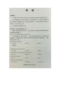 2021山西灵丘豪洋中学高三阶段性测评考试英语试卷扫描版含答案