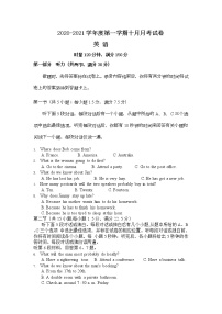 2021邵阳邵东县创新实验学校高三10月月考英语试题含答案