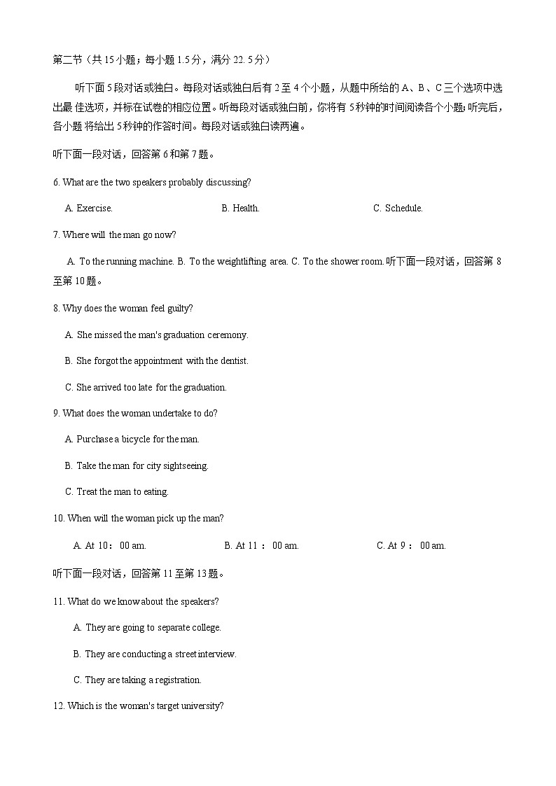 2021云南师大附中高三高考适应性月考卷（三）英语试题含答案02