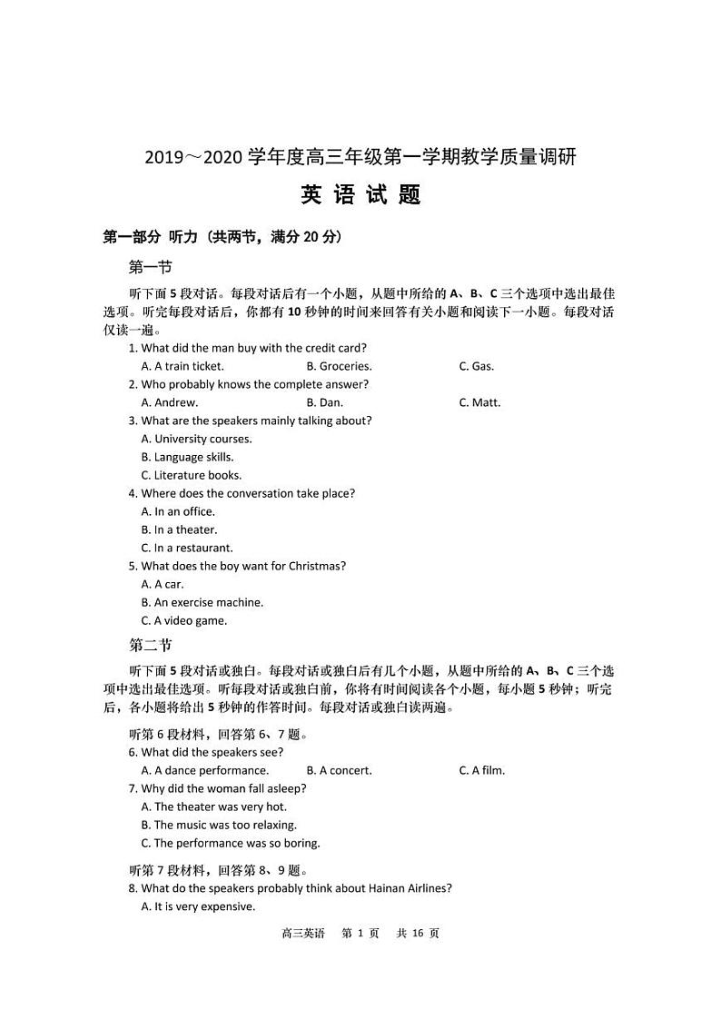 2021江苏省海安市高三上学期教学质量调研（一）英语试卷PDF版含答案第1页