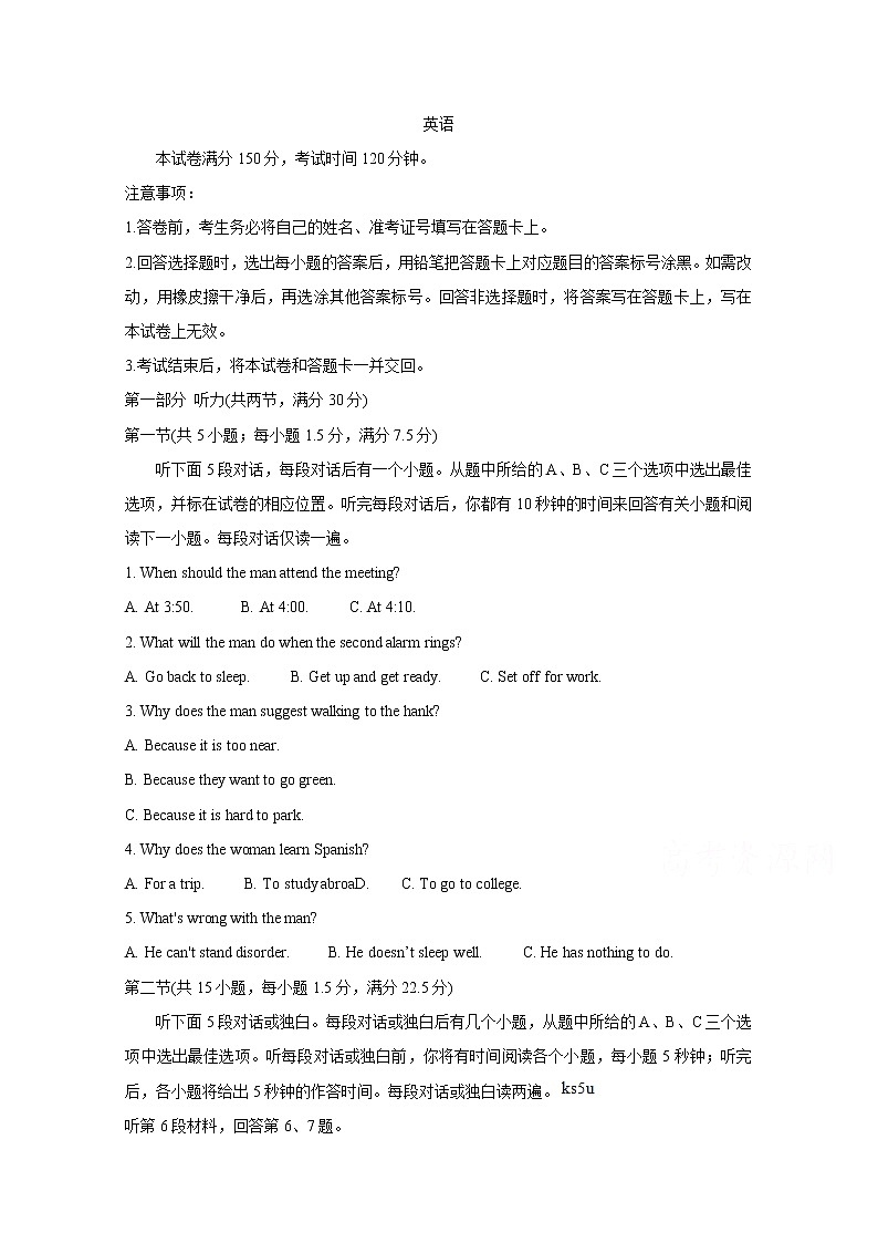 2021洛阳汝阳县高三上学期联考试题英语含答案01