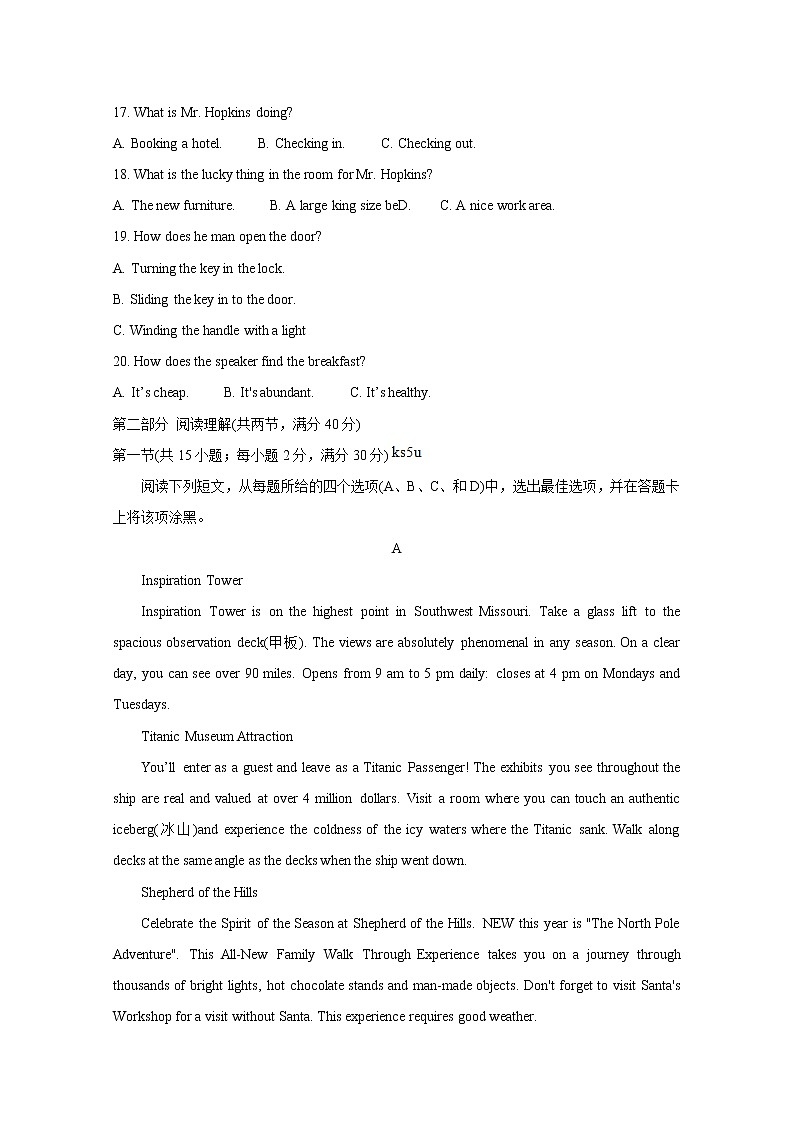 2021洛阳汝阳县高三上学期联考试题英语含答案03