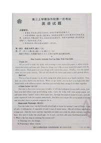 2021辽宁省协作校高三上学期第一次考试英语试题扫描版含答案