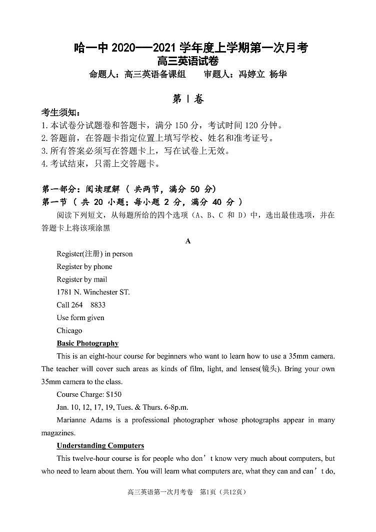 试卷第1页