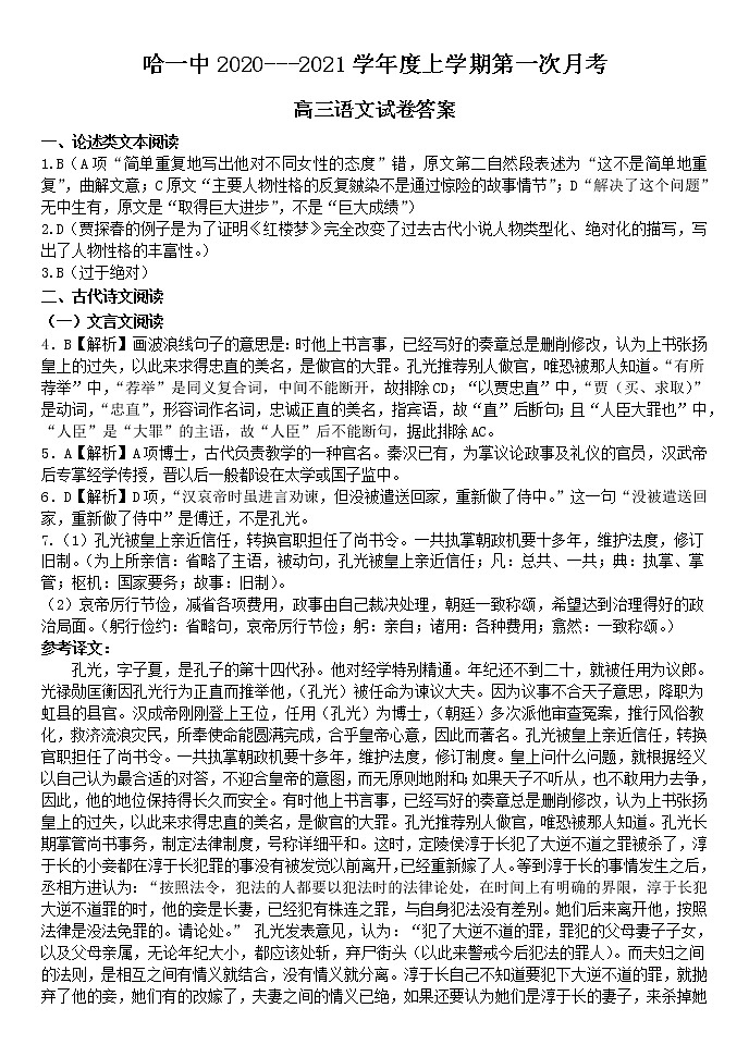 答案第1页
